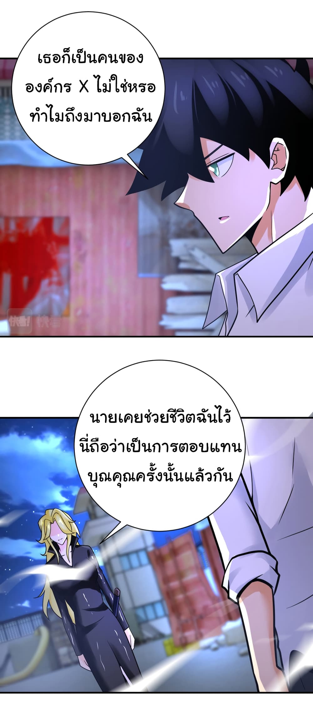 Apocalyptic Super System 361 (5)